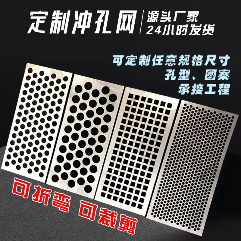 庆阳市铝板冲孔冲孔网 - 价格